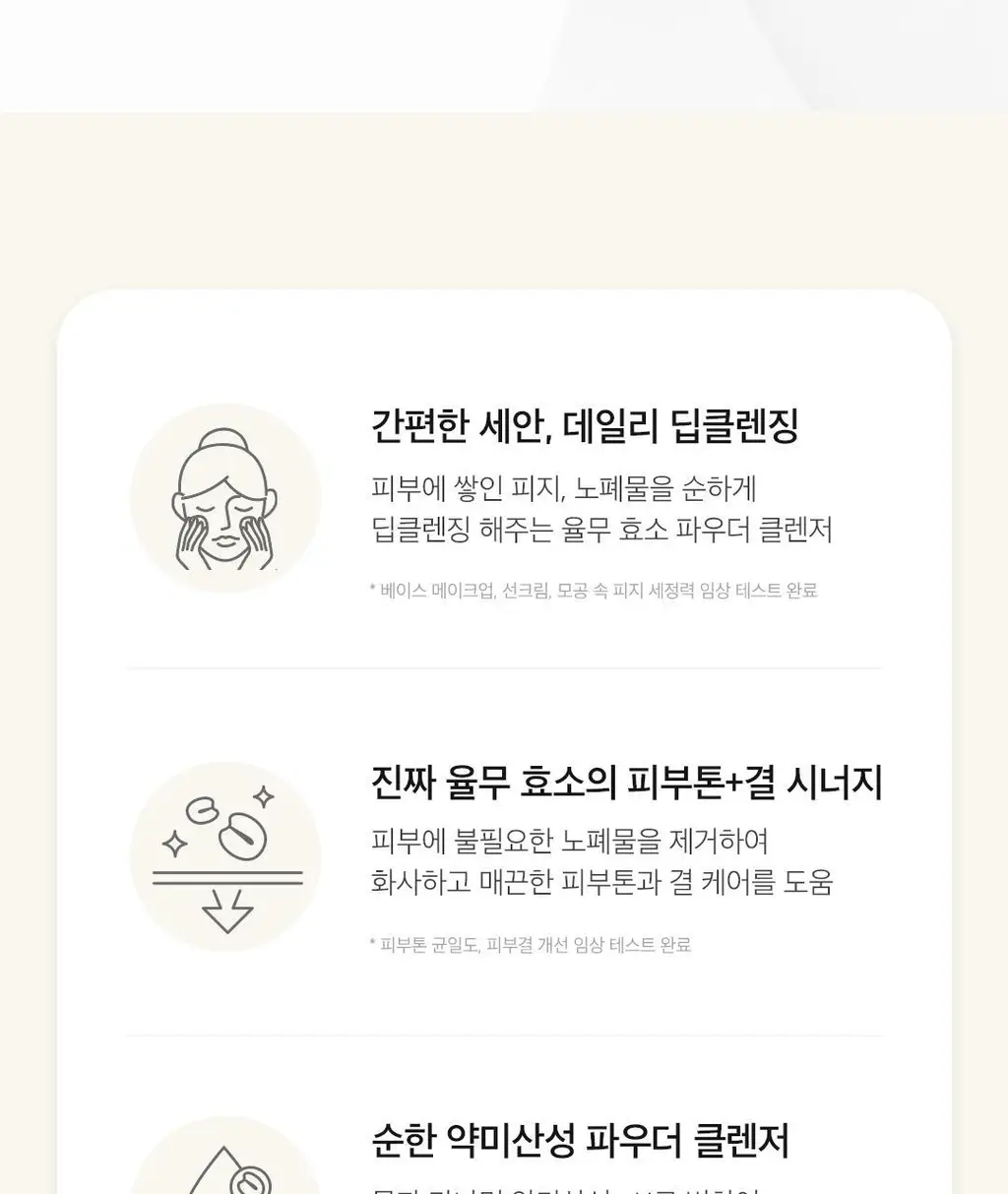 [효소세안]아리얼 더 퍼펙트 율무 효소 스크럽 파우더 클렌저 55g 상세페이지 11